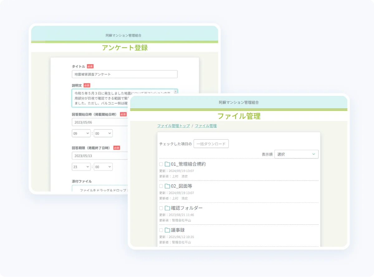 管理組合・理事会の“うれしい”ポイント