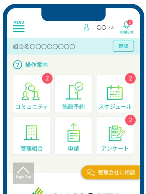 アプリ画面