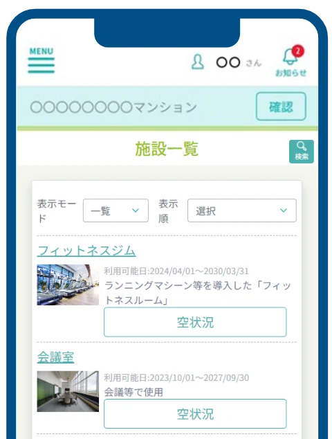 アプリ画面