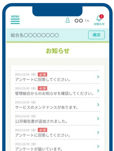 アプリ画面