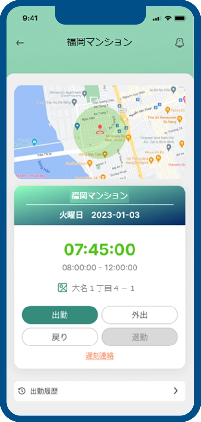 アプリ画面
