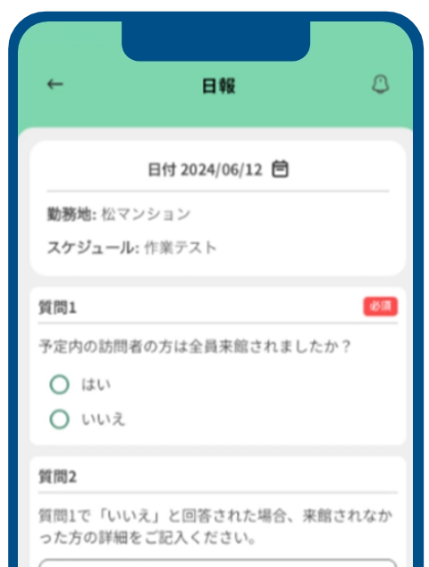 日報、月報