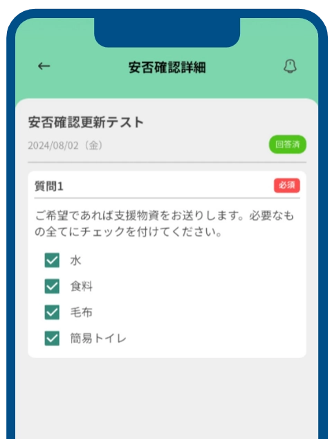 アプリ画面