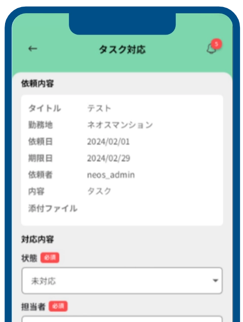 アプリ画面