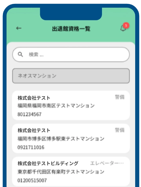 アプリ画面