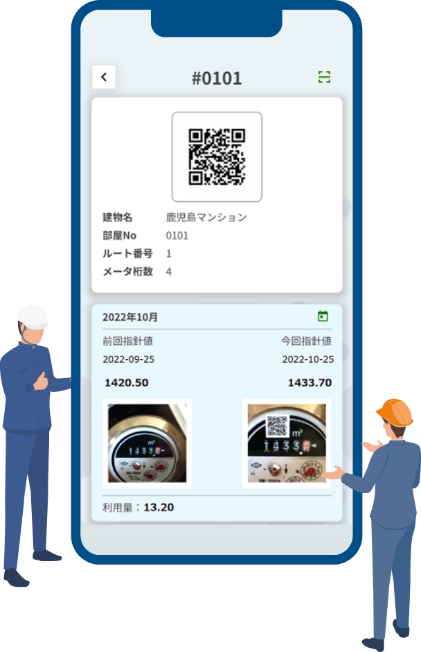 アプリ画面